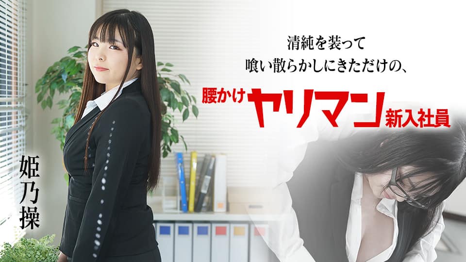APKH-156 極上娼婦の様な美ボディで射精を煽る♯裏垢セレブ美人妻（25歳）にDMしたら即OK！敏感痙攣でイキまくるチ○ポ喰いのイイ女 夏希栗